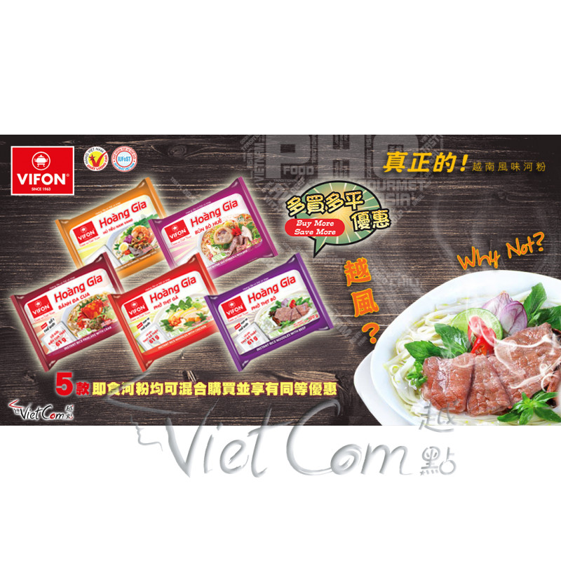 Vifon - "Pho" with Beef -WITH REAL MEAT