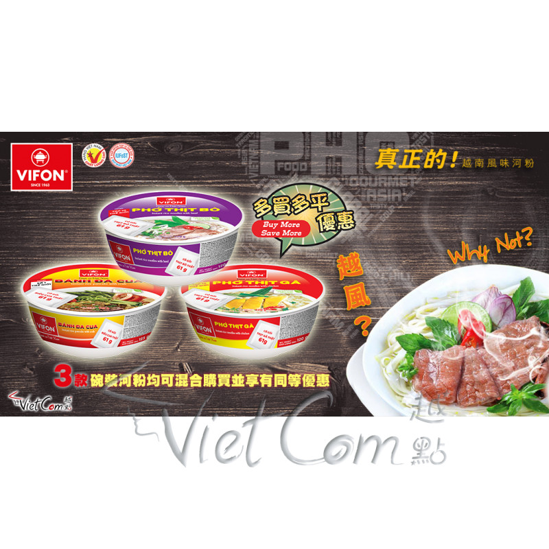 Vifon - "Pho" with Beef Bowl  -WITH REAL MEAT