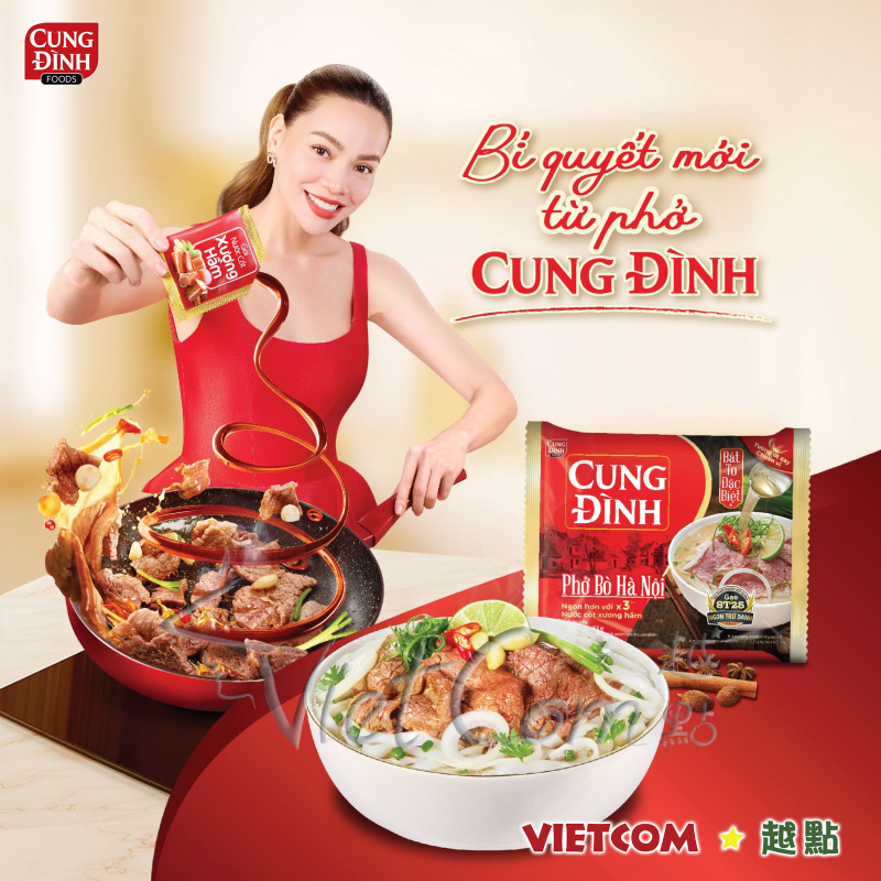 宮廷 - 河內牛味河粉