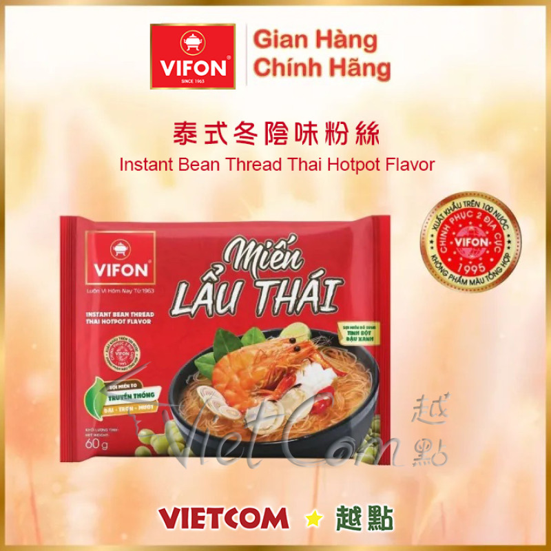 Vifon - 泰式冬陰味粉絲