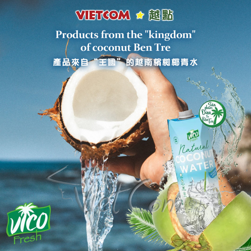VICO - 100% Natural Coconut Water【Full Case 1L x 12】