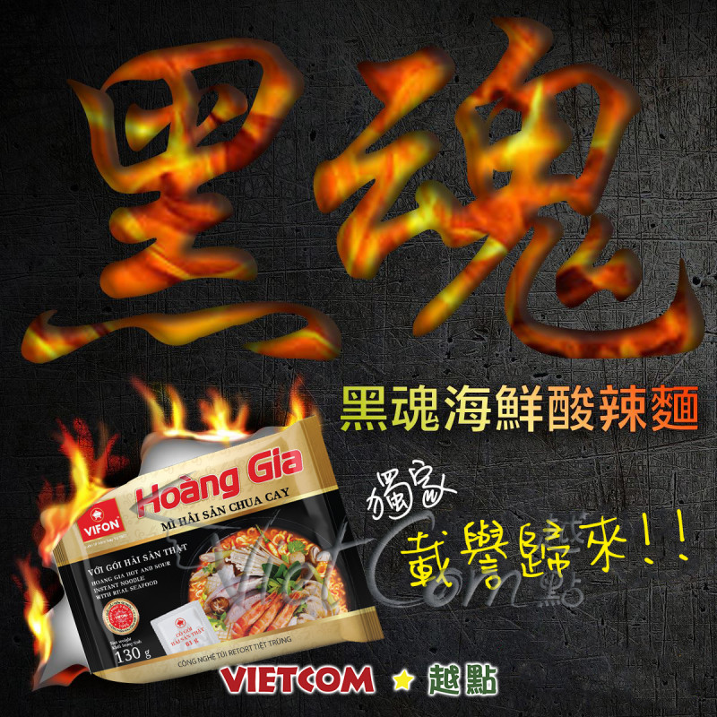 Vifon - 越南真肉海鮮酸辣麵